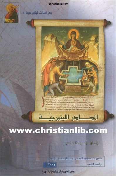 el msadr el litrojia