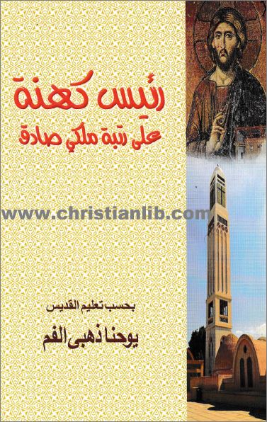 ra2is kahna 3la rotbt malky sadk