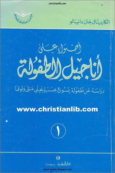 adwa2 3la anagil el tfola