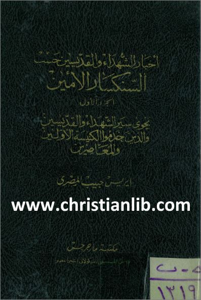 snksar iris 7abib