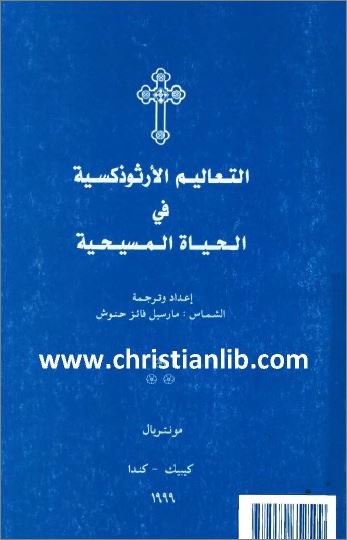 el ta3lim el orsizoksya