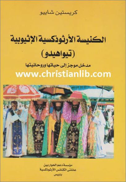 elknisa el orsozoksya el asyobya