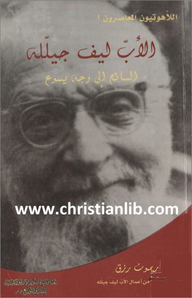 كتاب الاب ليف