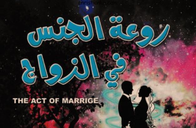 rw3t el gns fl zwag