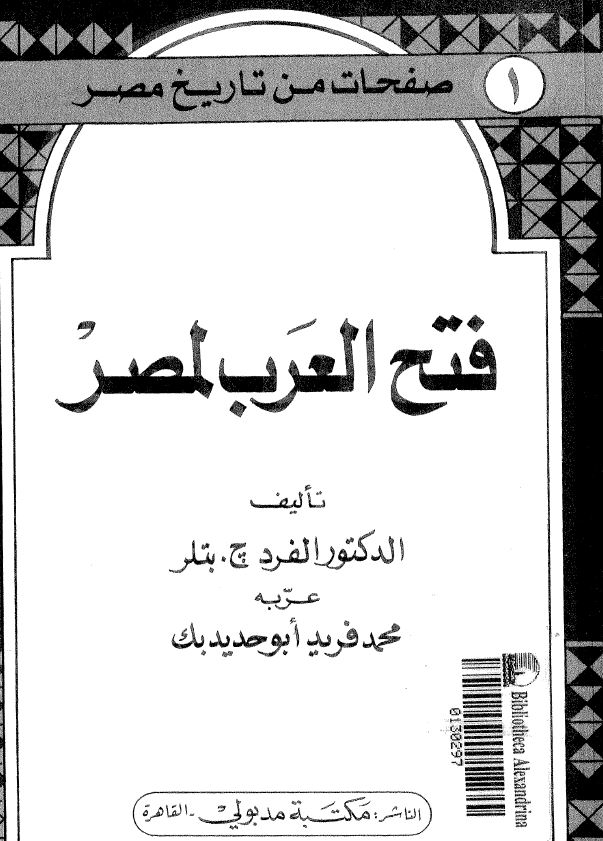 ft7 el 3rb lmr