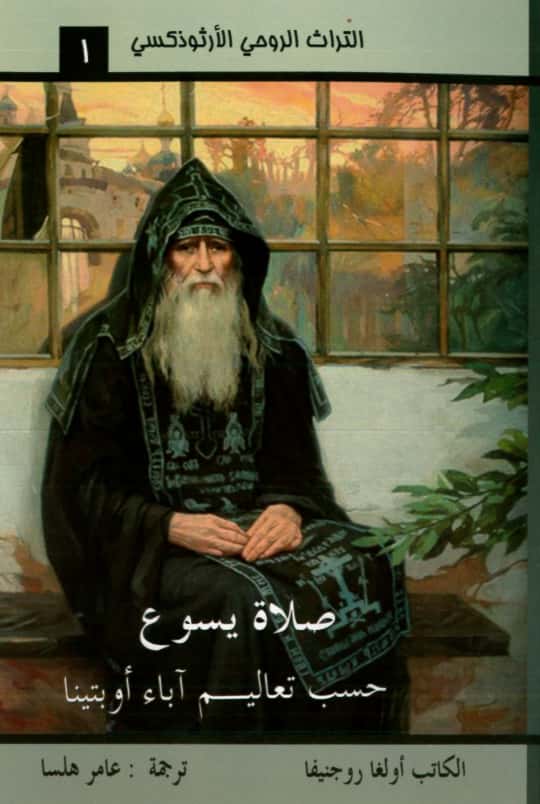 salat yaso3