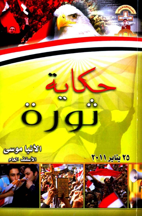 7kayt sawra