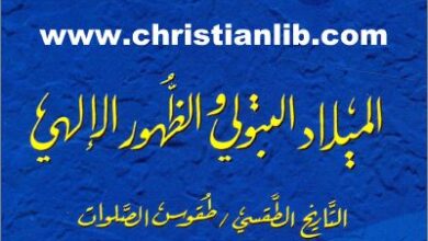 el milad el batoly