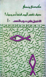 qesat adam bp