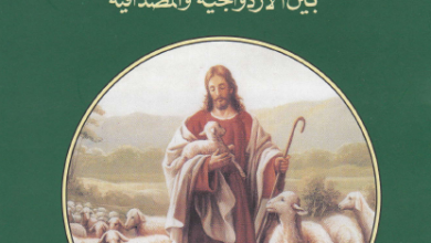 الخادم بين الازدواجية و المصداقية - الانبا مكاريوس الاسقف