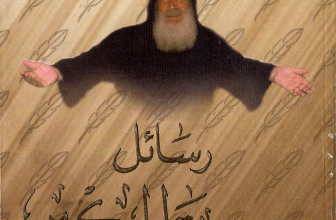 كتاب رسائل القمص متى المسكين الجزء الأول