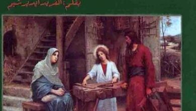 كتاب صور عن الحياة الاجتماعية اليهودية في ايام المسيح - بقلم الفريد ايديرشيم 5 كتاب صور عن الحياة الاجتماعية اليهودية في ايام المسيح - بقلم الفريد ايديرشيم