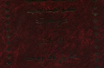 لموسوعة الكتسية لتفسير العهد الجديد( كاملة ) شرح لكل اية كاملة - اعداد و تفسير مجموعة من كهنة و خدام الكنيسة