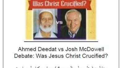 مناظره ( هل صلب المسيح ؟ ) جوش مكداويل و احمد ديدات - Ahmed Deedat vs Josh McDowell Debate Was Jesus Christ Crucified