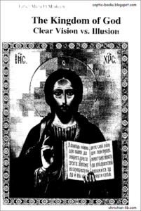 The Kingdom of God - Fr Matta el Meskeen