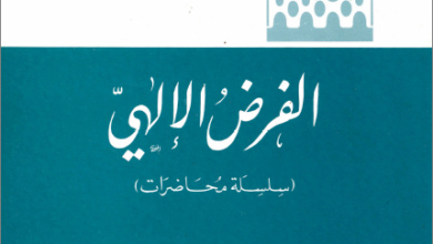 الغرض الالهي
