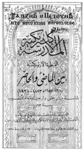 الكتاب النادر المدرسة الاكليريكة القبطية الأرثوذكسية بين الماضي والحاضر القاهرة 1938