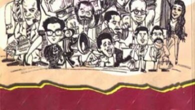 كتاب ادارة العلاقات الصعبة - بقلم ليز باروت