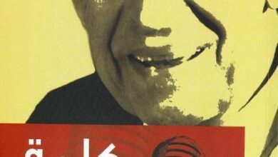 كتاب كلمة معك حوار خاص مع الدكتور القس منيس عبد النور