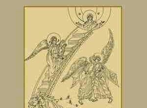 كتاب السائحان بين السماء والأرض - المطران بولس يازجي