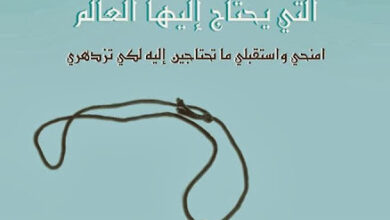 كتاب المراة التي يحتاج اليها العالم - ليزا بيفير