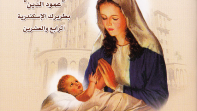 كتاب تجسد كلمة الله تاليف البابا كيرلس عمود الدين - ترجمة ريمون يوسف رزق