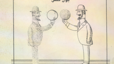 كتاب جذور الحادية في مذاهب لاهوتية - بول تلش - تاليف دكتور طلعت وهبة
