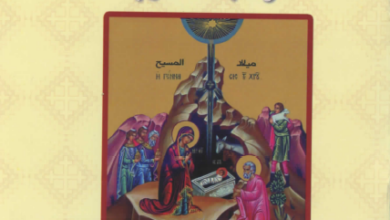 كتاب سر تجسد الرب - القديس امبروسيوس - من كتابات الاباء