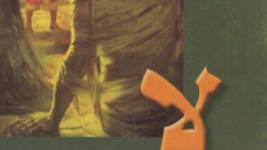 كتاب لا تبكوا على الراقدين للقديس يوحنا ذهبي الفم