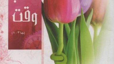 كتاب للحب وقت - فيليب