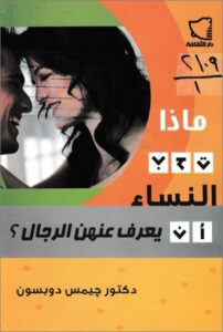 maza to7b el nsa2