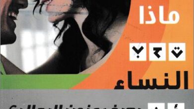 maza to7b el nsa2