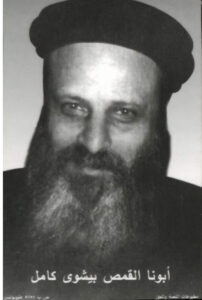 اكتر من 50 كتاب لابينا بيشوي كامل