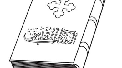 الكتاب المقدس كلام الله .. بقلم جون جلكريست ردّ على كتاب أحمد ديدات «هل الكتاب المقدس كلام الله؟»