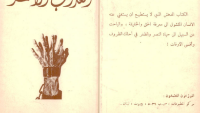 تحميل كتاب العذاب الأحمر Richard Wurmbrand- tortured christ