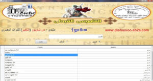 قاموس الكترونى قبطى عربى وعربى قبطى ويحتوى ع حوالى 66635 كلمه حمله الان ع جهازك وترجم اى كلمه قبطيه او عربيه