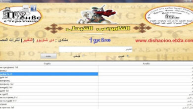 قاموس الكترونى قبطى عربى وعربى قبطى ويحتوى ع حوالى 66635 كلمه حمله الان ع جهازك وترجم اى كلمه قبطيه او عربيه