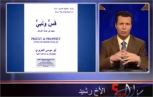 قراءة في كتاب قس و نبي