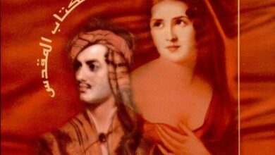 كتاب : كل الملوك والملكات فى الكتاب المقدس - هربرت لوكير