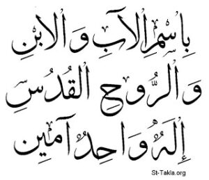 مجموعة كتب عن عقيدة التثليث والتوحيد لكتاب متنوعين