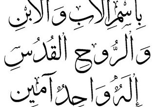 مجموعة كتب عن عقيدة التثليث والتوحيد لكتاب متنوعين