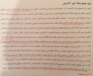 موت يسوع بدلا عن الاخرين من كتاب : مدخل العهد الجديد - جون درين ص 157