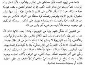 الكاردينال جوزيف راتزينجر، ملح الارض ص 134 - فهم الليتروجية