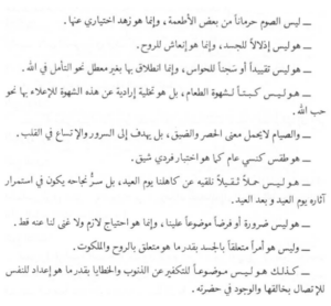 عن الصوم من كتاب حياة الصلاة الأرثوذكسيّة،الاب متى المسكين – ص463
