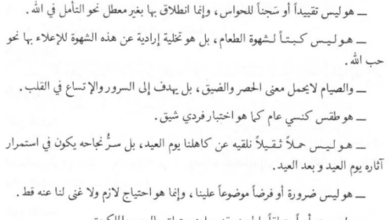 عن الصوم من كتاب حياة الصلاة الأرثوذكسيّة،الاب متى المسكين – ص463