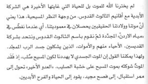 عن كتاب الحياة هبة مقدسة ... جون بريك