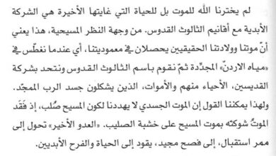 عن كتاب الحياة هبة مقدسة ... جون بريك