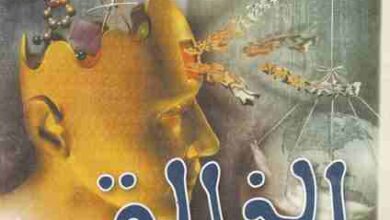كتاب القضية الخالق