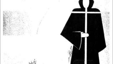 كتاب روح الفلسفة المسيحية في العصر الوسيط - تاليف اتين جلسون - ترجمة دكتور اما عبد الفتاح