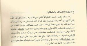 من كتاب : الله لا يمكن ادراكه القديس يوحنا ذهبي الفم ( ضرورة الاعتراف بالخطايا )